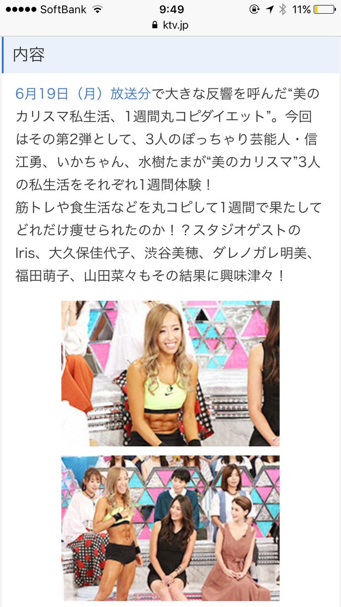 福田萌子 テレビ出演のお知らせ 8月21日 月 22 00 フジテレビ もしかしてズレてる というバラエティ番組に出演します 私の1週間の生活をぽっちゃりな女の子が真似するとどのくらい痩せるのか実験するダイエット企画 プライベートやお家も