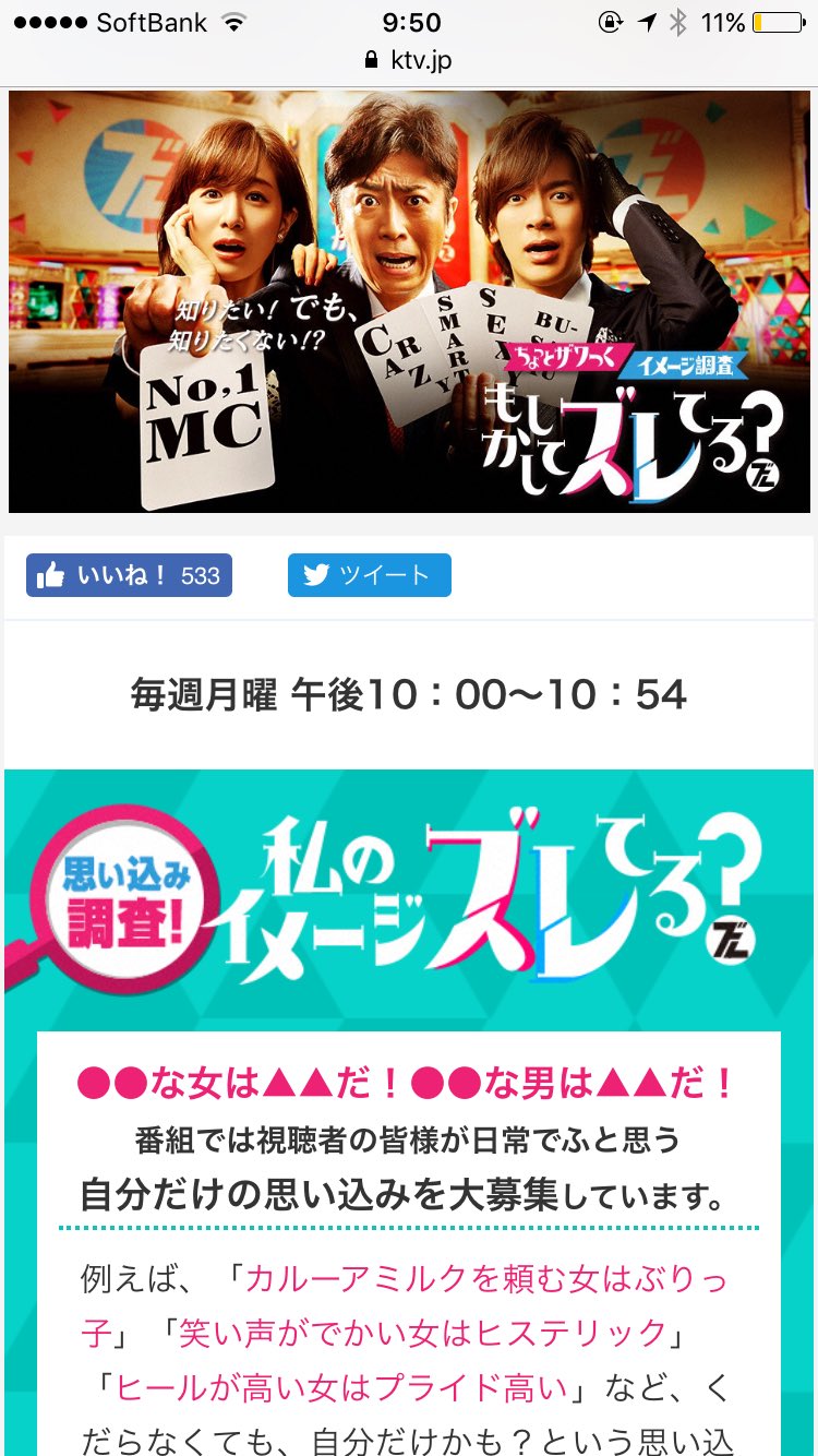 福田萌子 テレビ出演のお知らせ 8月21日 月 22 00 フジテレビ もしかしてズレてる というバラエティ番組に出演します 私の1週間の生活をぽっちゃりな女の子が真似するとどのくらい痩せるのか実験するダイエット企画 プライベートやお家も