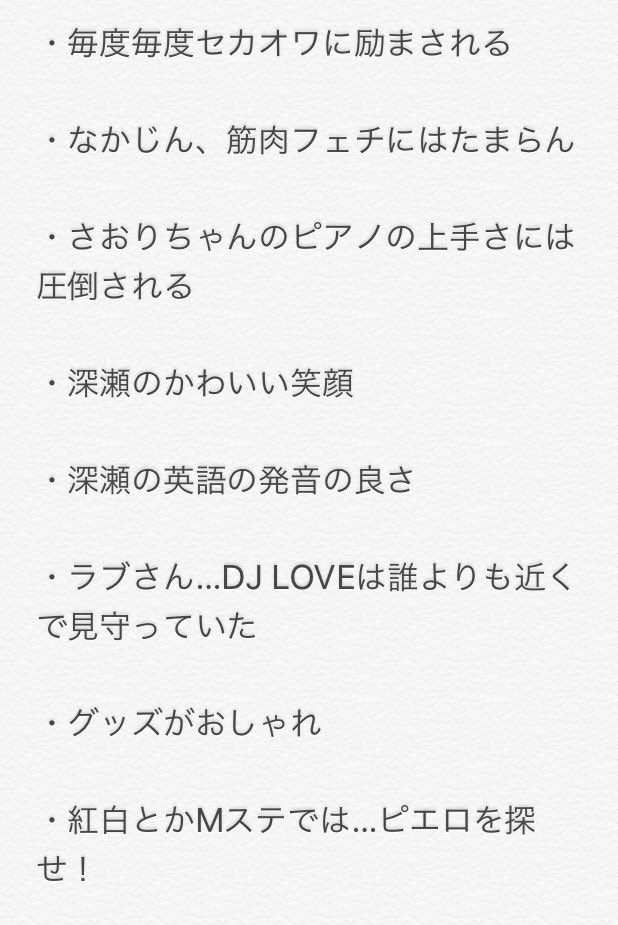 さきまる 5 27参戦 Sakiowa Ender Twitter