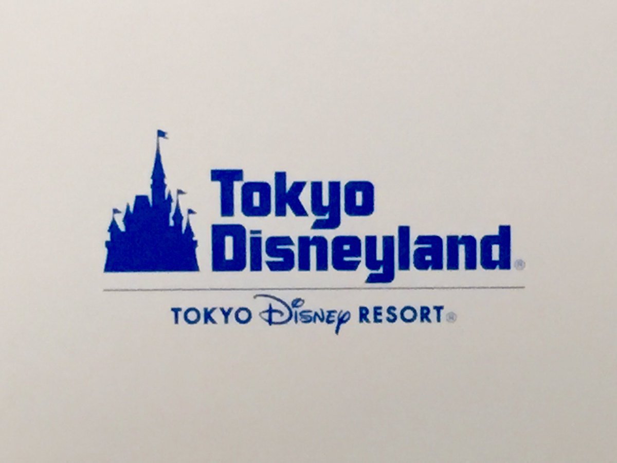 易 東京ディズニーランドのロゴマークって角ばった文字がおもちゃのブロックみたいでかわいいですよね