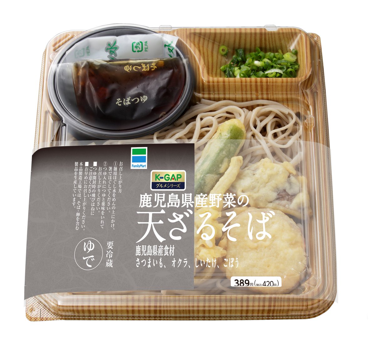 鹿児島県農政部農政課かごしまの食ブランド推進室 على تويتر 鹿児島県産野菜の天ざるそば のどごしの良いざるそばに k gap認証を取得している おくら しいたけ ごぼう さつまいも の天ぷらを盛り付けた食べごたえのある天ざるそばです 鹿児島県農政部農政課かごしまの食ブランド推進室 على تويتر 鹿児島県産野菜の天ざるそば のどごしの良いざるそばに k gap認証を取得している おくら しいたけ ごぼう さつまいも の天ぷらを盛り付けた食べごたえのある天ざるそばです