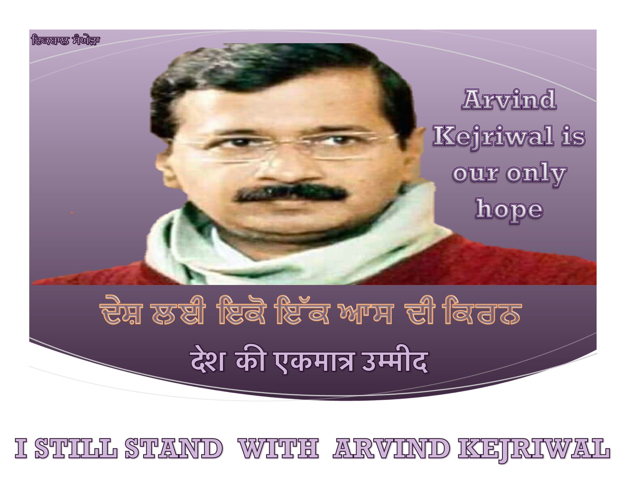 Wish you very very Happy birthday ARVIND KEJRIWAL!!!                             !!!!! 