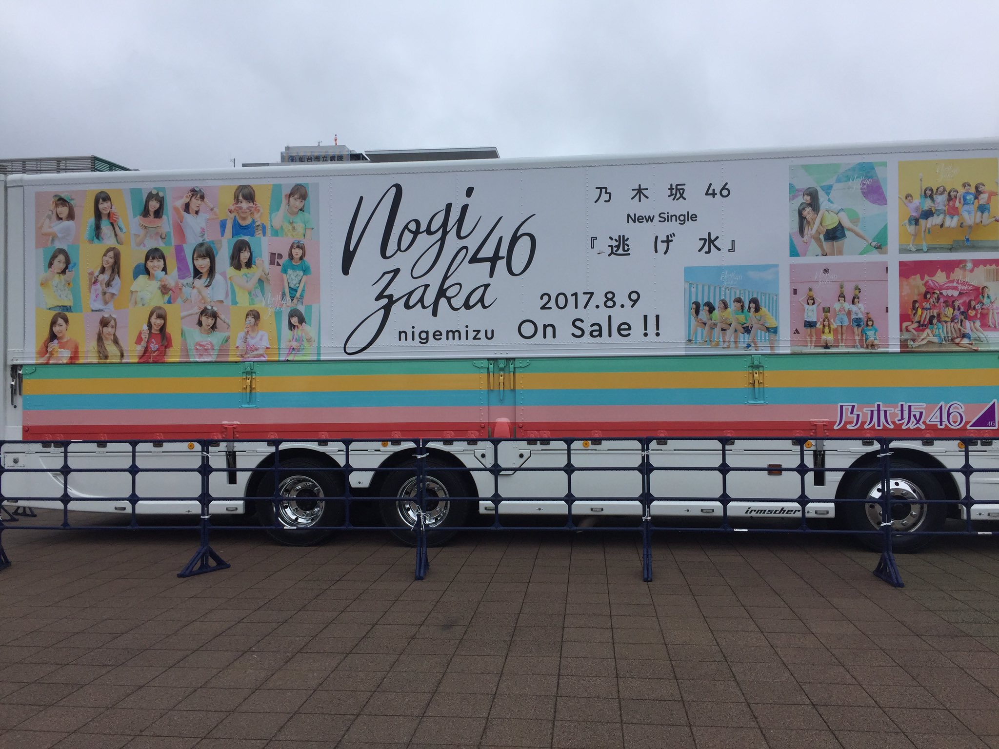 モカ ゼビオアリーナはキャパ狭いので メンバーがとーっても近くて最高でした 物販も待ち時間なし 笑 乃木坂46 真夏の全国ツアー17 仙台 T Co Oqqf1zijvb Twitter