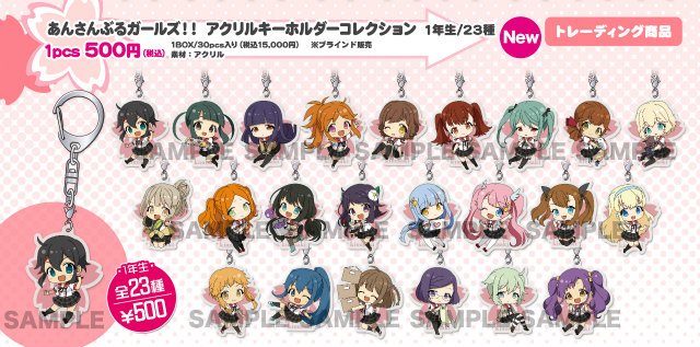 アニメイト秋葉原本館 オススメ商品情報 あんさんぶるガールズ より アクリルキーホルダーコレクション などの関連商品を大好評販売中です 雨模様で落ち込む気持ちを推しキャラに癒してもらおー 本日より4階a館 キャラクターフロアでの