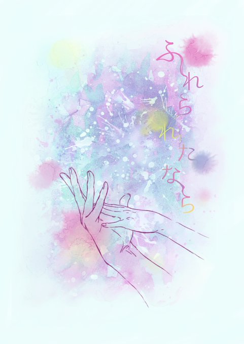 スパコミまりメラ本のサンプルです～
支部にも上げました～よろしくお願いします https://t.co/1Hb3Rd22Xr 