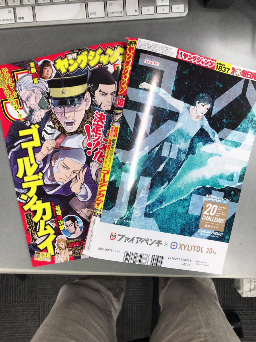 ジャンプsq 編集部 羽生結弦選手 ファイアパンチ の藤本タツキがコラボイラスト描き下ろし 17日発売の 週刊ヤング ジャンプ 38号に掲載予定 炎と氷の対比 見かけたら是非にお手に取って頂ければ 林