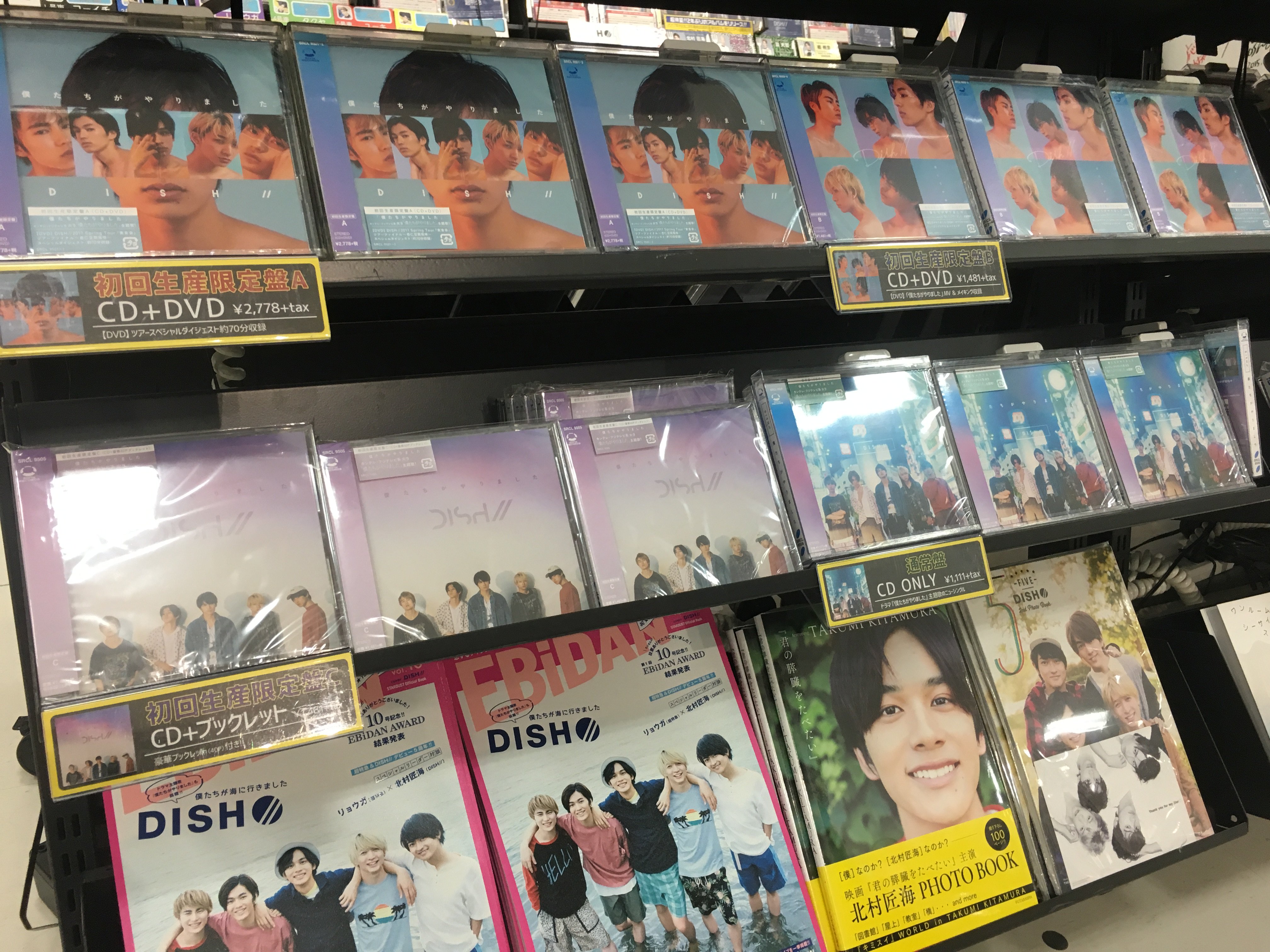 Hmvグランフロント大阪 Dish 窪田正孝主演ドラマ 僕たちがやりました の主題歌 シングル 僕たちがやりました 発売日 先着特典は数に限りがありますのでお早めに 先日ご来店の際にいただいたサインやコメントも掲示中ですよ T Co