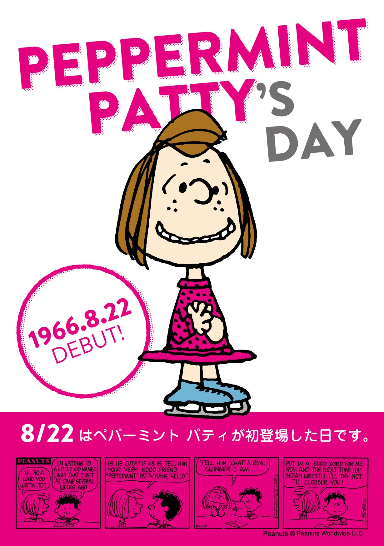 Amazon.com: Super7 Supersize Peanuts Peppermint Patty - 17