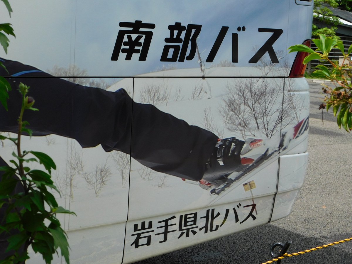 武智麻呂 در توییتر 南部バス 岩手県北自動車南部支社 の八戸 仙台線高速バス うみねこ号 に 今月ぐらいから本体から 移籍の Appi ラッピングバスが投入されています 車体に 八戸 仙台線 うみねこ号 と書かれているので 専用車となったようです 従来のadg