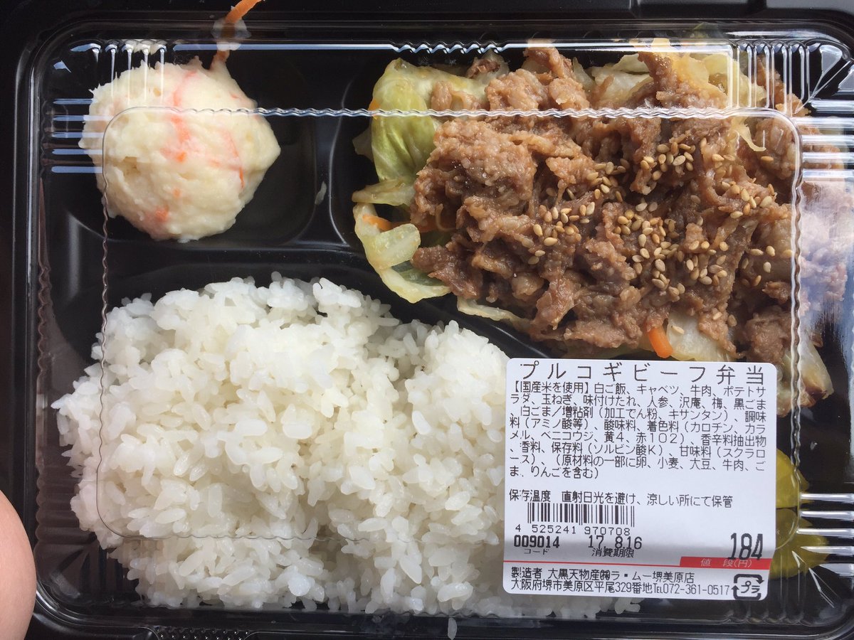 الوسم ラムーの激安弁当 على تويتر