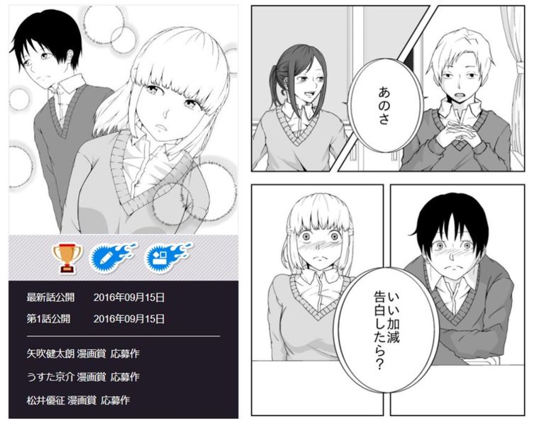 スマホだけで描いた漫画が新人賞を受賞