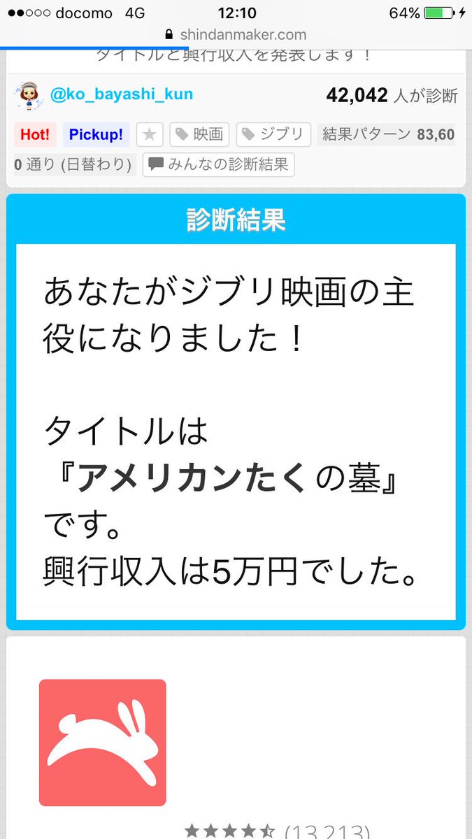 ジブリ映画の主役 Hashtag On Twitter