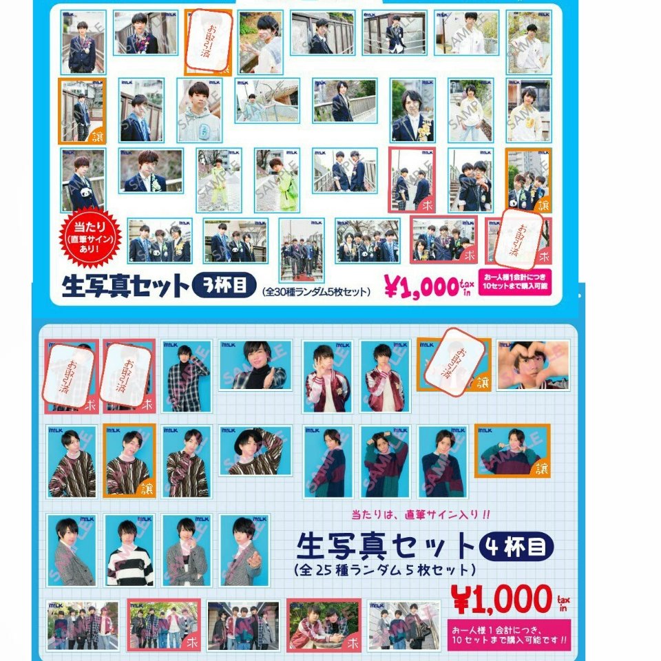 cottoncandy_108's tweet photo. M!LK 生写真 交換

2・3・4・5・5.5・6杯目

譲)譲スタンプ

求)求スタンプ

手渡し、郵送、メルカリ可能

#MILK #板垣瑞生 #佐野勇斗 #塩﨑太智 #山﨑悠稀 #吉田仁人 https://t.co/bHZO6rL3Fp