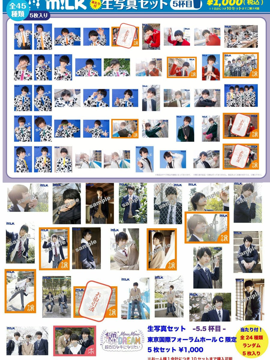 cottoncandy_108's tweet photo. M!LK 生写真 交換

2・3・4・5・5.5・6杯目

譲)譲スタンプ

求)求スタンプ

手渡し、郵送、メルカリ可能

#MILK #板垣瑞生 #佐野勇斗 #塩﨑太智 #山﨑悠稀 #吉田仁人 https://t.co/bHZO6rL3Fp