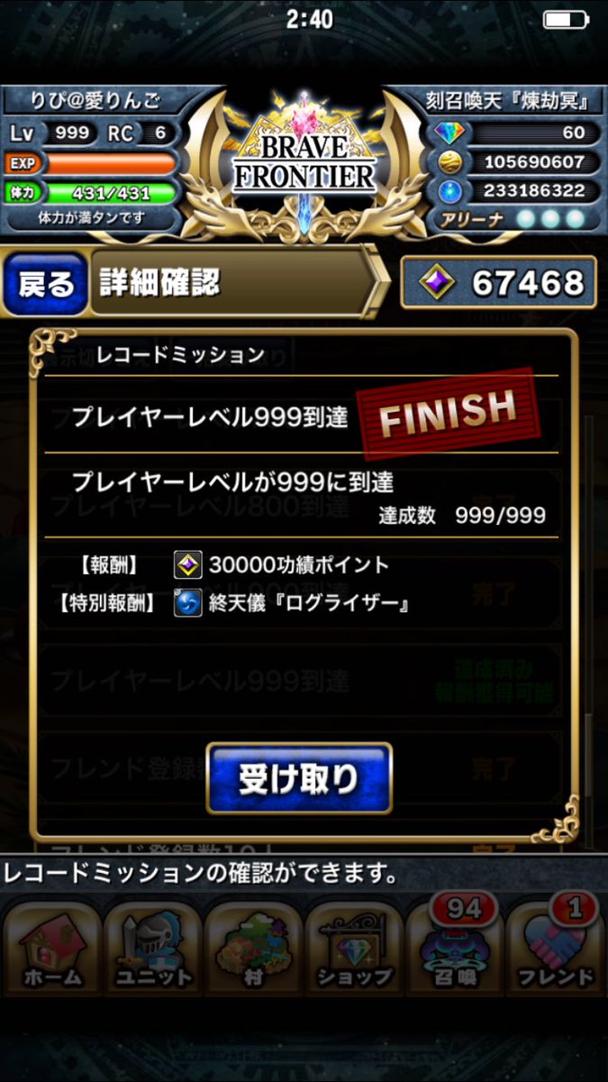 bf_ringo's tweet photo. 昨日の夜レベル999になりました〜!!
ログライザー初装備はエルル(*´Д｀*)♡
これからもブレフロ頑張ります

ゼルナイト シオン貸してくれた方ありがとうございました(*´-`) https://t.co/j7u7wzUMqd