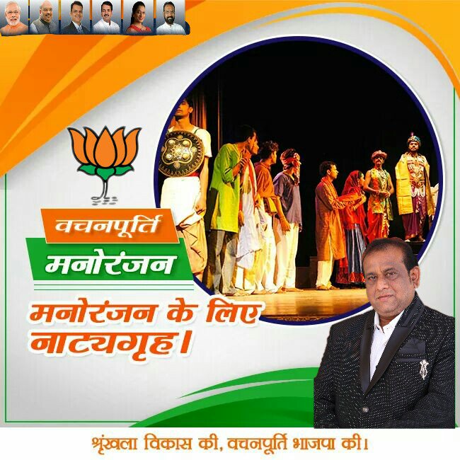 milannpatil's tweet photo. एक मताने भाजपा...!! बहुमताने भाजपा...!!#मिरा_भाईंदर_महानगरपालिका_निवडणूक_२०१७
#प्रभाग_क्र_१० @BJP4Maharashtra @Dev_Fadnavis @NarendraMehtal https://t.co/DxSvXqWbyA