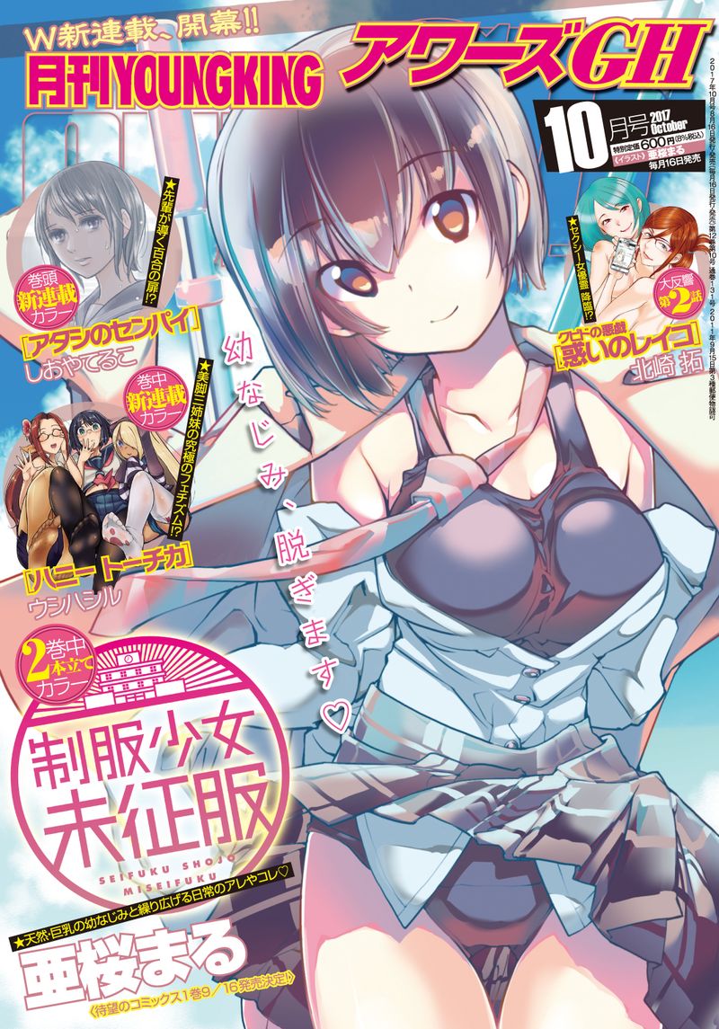 アワーズgh編集部 毎月16日発売 در توییتر 本日8 16 水 発売 アワーズgh10月号情報 大見武士 ちょろこいぞ 休刊さん 第5話 エロマンガ雑誌 Mega姉さん から出て来たおっちょこちょいで可愛いメガネっ娘 休刊さん と同居中の丹波くんに2号さんが 前作 わたし アワーズgh編集部 毎月16日発売 در توییتر 本日8 16 水 発売 アワーズgh10月号情報 大見武士 ちょろこいぞ 休刊さん 第5話 エロマンガ雑誌 Mega姉さん から出て来たおっちょこちょいで可愛いメガネっ娘 休刊さん と同居中の丹波くんに2号さんが 前作 わたし