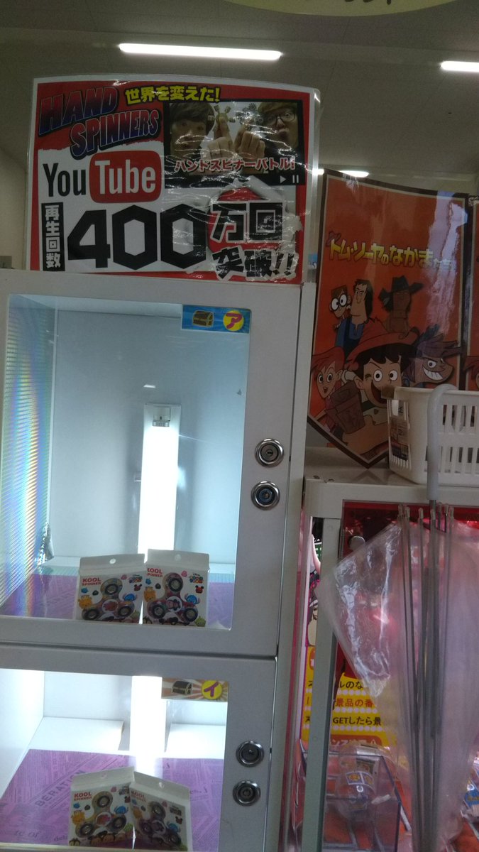 chensoman's tweet photo. @SeikinTV また使われています https://t.co/GL8i4DqN7Q