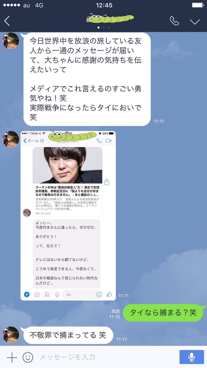 @WRHMURAMOTOの画像