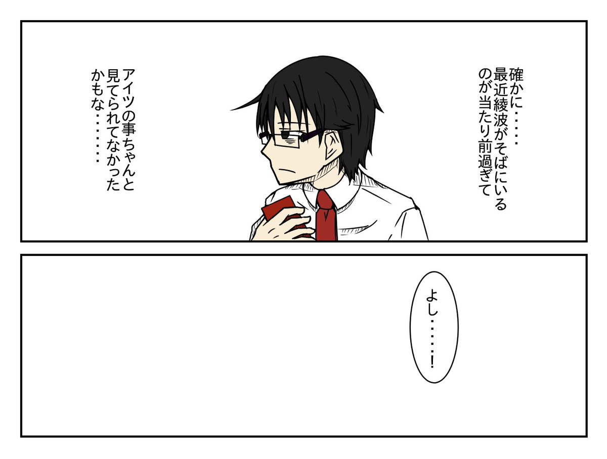 当たり前の日常を大切にしたい 