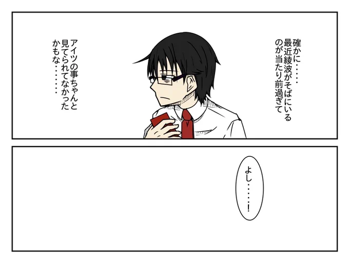 当たり前の日常を大切にしたい 