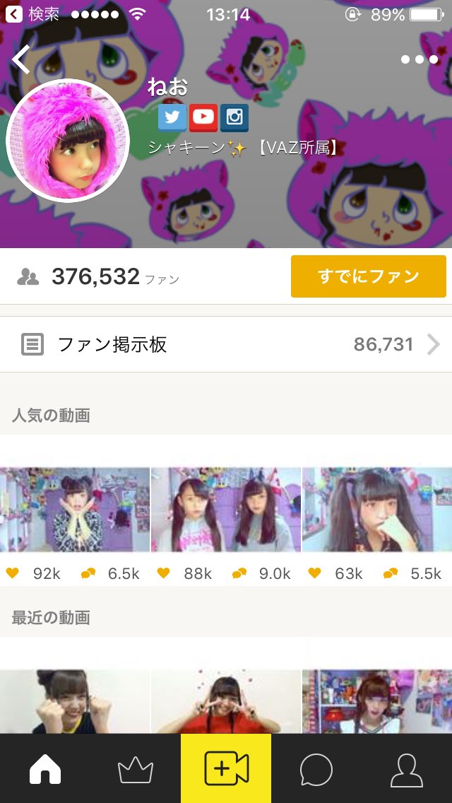 ランキング外
イェっ✌🏽️
#ねお嫌いな人RT
#ブスだと思ったらRT 
#拡散希望
#ねお嫌い
#なにぬねお