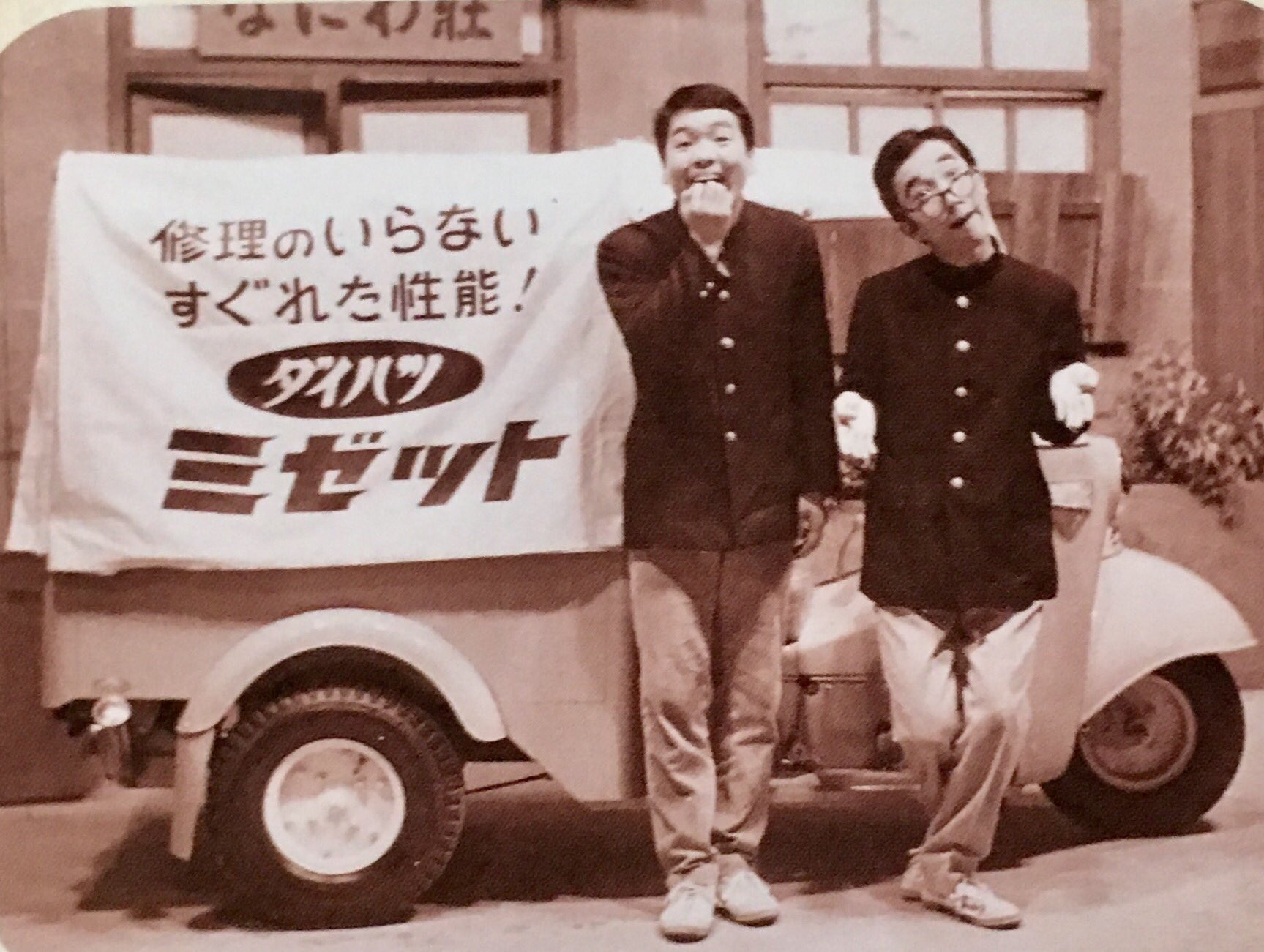 オダブツのジョー 昭和なテレビ 170 ダイハツコメディ やりくりアパート Abc 58 4 6 60 2 28 大阪にある なにわ荘 を舞台に そこの管理人夫婦と住人たちが巻き起こす騒動を描いた上方コメディ 劇中でのダイハツのオート三輪 ミゼット の生
