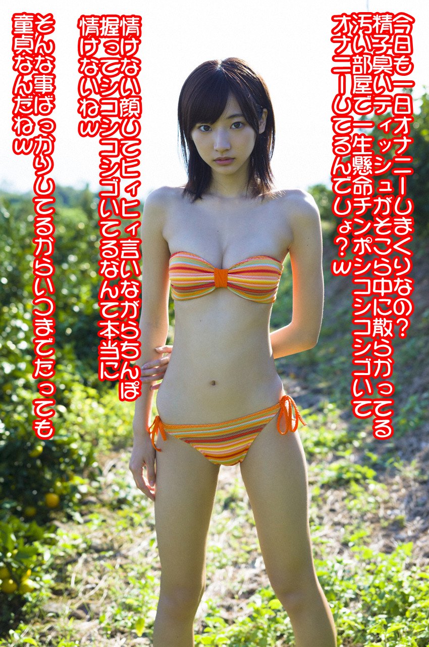 武田玲奈 エロ文字コラ Xユーザーの文字コラ研究会さん: 「武田玲奈 https://t.co/WssD56BqeH」 / X