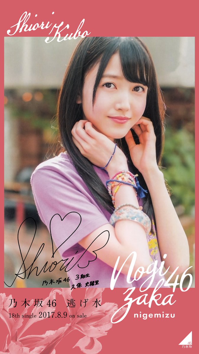 逃げ水 壁紙 くぼしたの登場です! #乃木坂46 #山下美月 #久保史緒里 逃げ水 壁紙 くぼしたの登場です! #乃木坂46 #山下美月 #久保史緒里