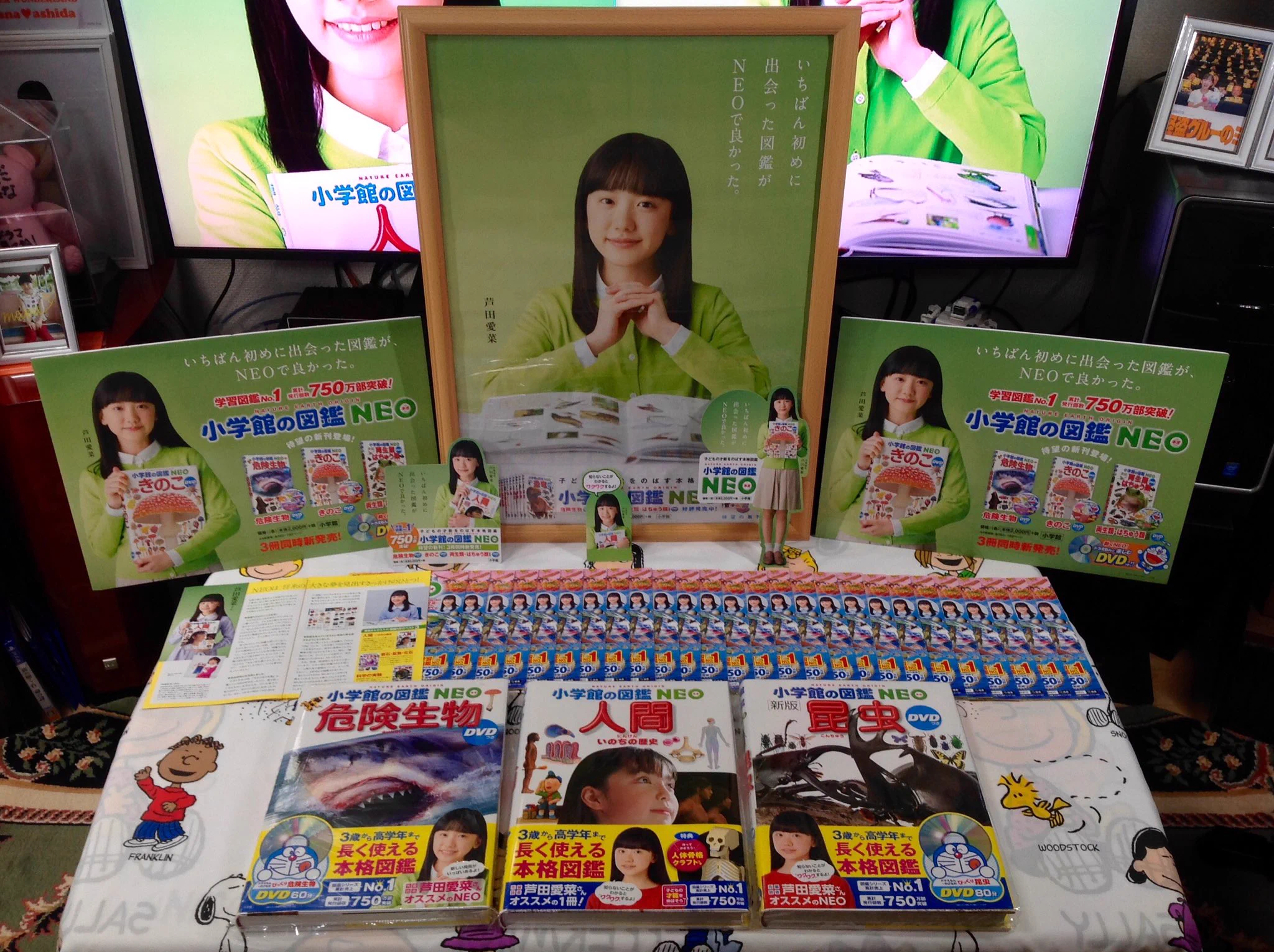 うーたん🌈大女優芦田愛菜さま命 on X: 