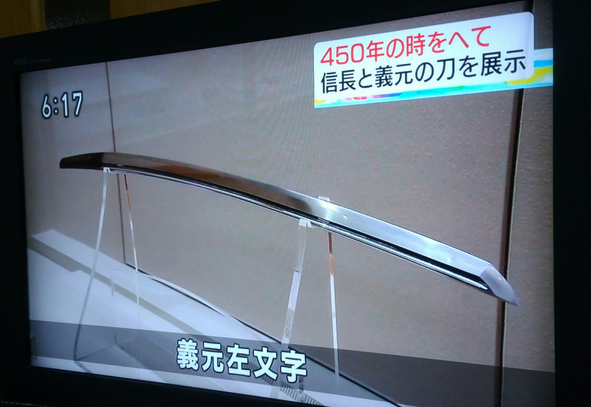 駆 低浮上 Di Twitter 宗三さあああああああああ 徳川美術館 いく 愛知県名古屋いく 義元左文字 宗三左文字 徳川美術館