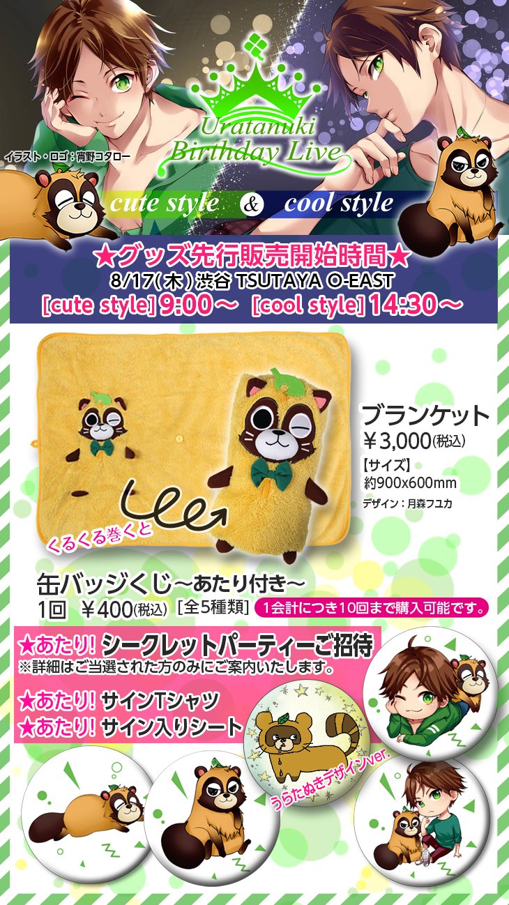 たぬワン！ على X: 