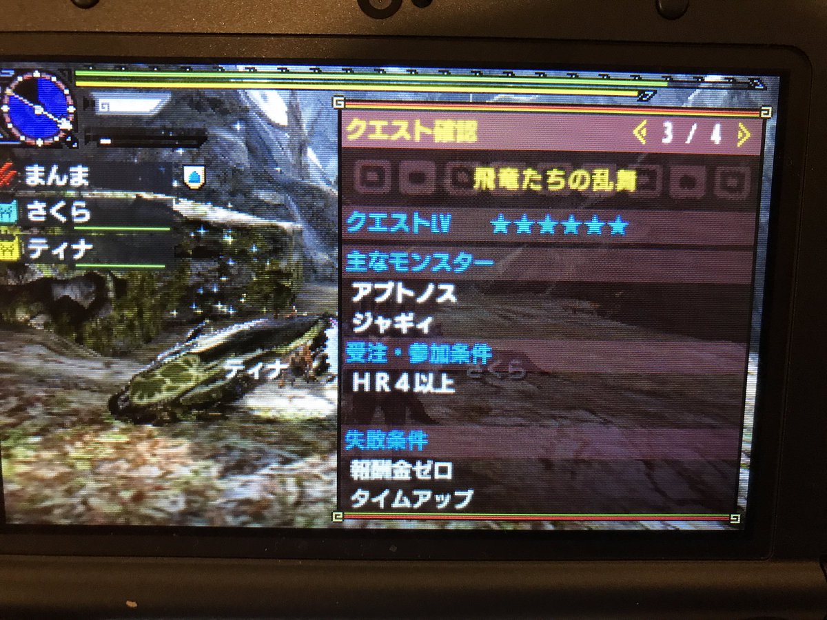 モンスターハンターxxソロ攻略集会所 6 モンスターハンターxxソロ攻略集会所 6