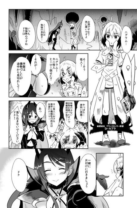 悪の組織のtwitterイラスト検索結果 古い順