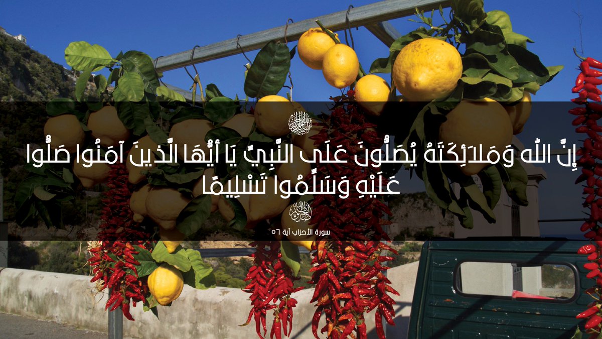 sawabcenterAR's tweet image. صَلُّوا على من آخى القلوب،
وأنار للمحبة والخير الدروب،
صَلُّوا عليه وسلموا تسليما،
محـــــمـــد ﷺ