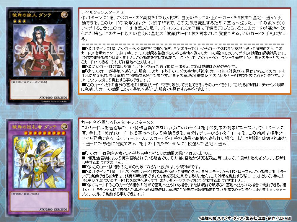 公式 遊戯王ocg En Twitter みんなにクイズ 墓地へ送られた 彼岸の旅人 ダンテ の効果の対象として 融合 シンクロ エクシーズモンスターを選択できますか 処理の方法はこちら T Co 3g8pnzfhqc 公式 遊戯王ocg En Twitter みんなにクイズ 墓地へ送られた 彼岸の旅人 ダンテ の効果の対象として 融合 シンクロ エクシーズモンスターを選択できますか 処理の方法はこちら T Co 3g8pnzfhqc