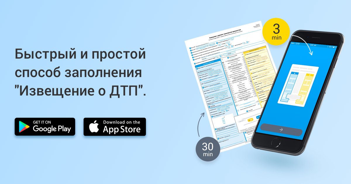 Evroprotocol's tweet image. Медведев рассказал о нововведениях по европротоколу
Подробнее: vestifinance.ru/videos/35062
www.е-протокол.рф
e-accident.eu