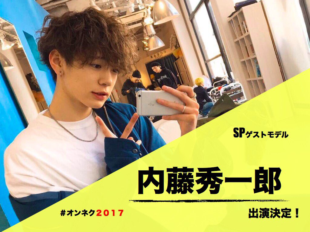 ON_NEXT_STAGE's tweet photo. なんとなんと！😍💭 

SPゲストモデルとして、 #オオカミ君には騙されない に出演し、現在話題沸騰中のこの3人が、#オンネク2017 に緊急参戦！！💪💪

チケットのご予約は、必要事項をご明記の上、Line@まで！🙋‍♂️

#中島健 
#内藤秀一郎 
#中野恵那 https://t.co/dETISxOlCE
