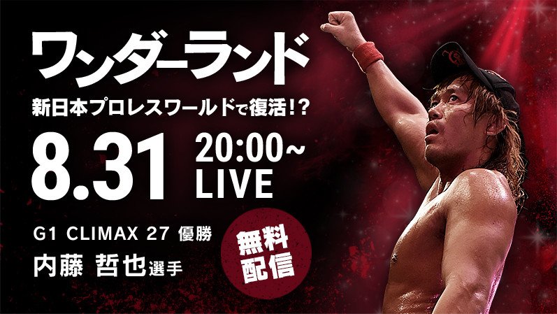 NJPW WORLD على X: NJPW WORLD على X: