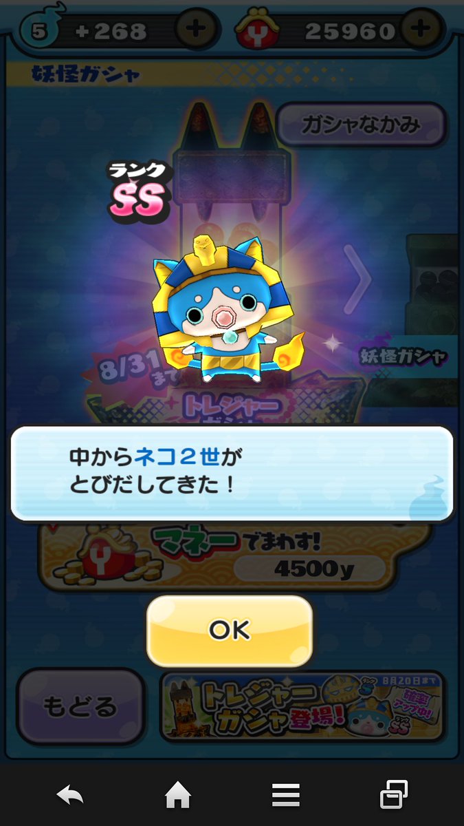 エスさん على تويتر 最近ポカポカ族も可愛いキャラが増えてきてるよね 真ん中から左の3体 ネコ２世はバブみが好きな私には欲しかった 妖怪ウォッチぷにぷに ぷにぷに