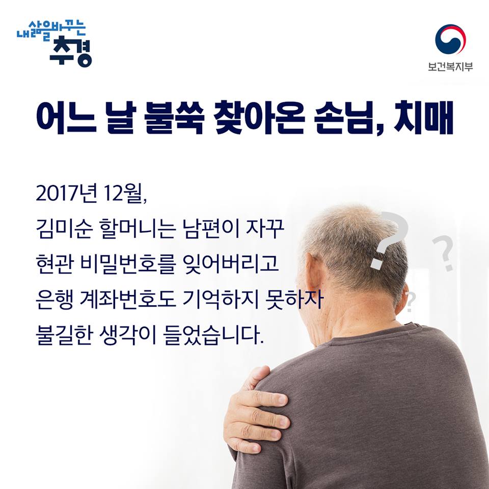mohwpr's tweet photo. [#따스아리] 치매에 걸린 남편, 어떻게 해야 하죠?
치매안심센터가 이제 여러분과 함께 합니다 ♥

자세히보기☞https://t.co/CwFQNmMRoR
#치매 #내삶을바꾸는추경 #치매가족에게힘을 https://t.co/vthnkJPckR