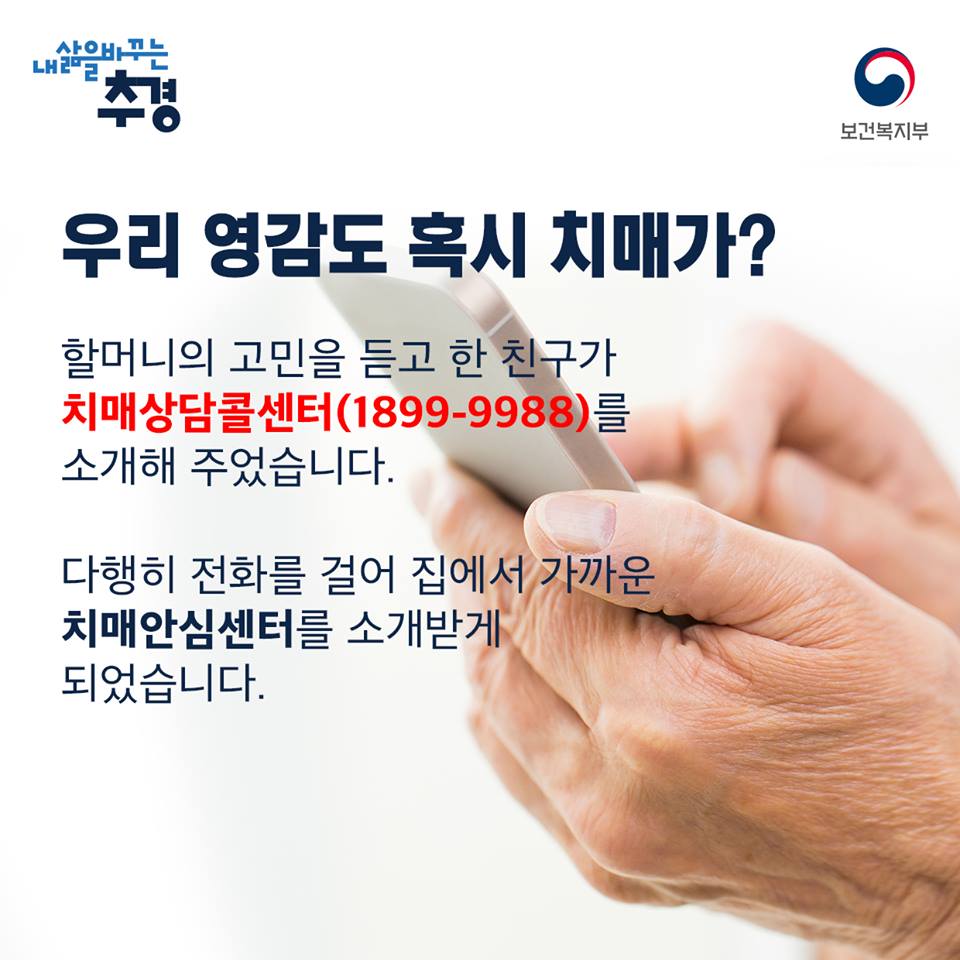 mohwpr's tweet photo. [#따스아리] 치매에 걸린 남편, 어떻게 해야 하죠?
치매안심센터가 이제 여러분과 함께 합니다 ♥

자세히보기☞https://t.co/CwFQNmMRoR
#치매 #내삶을바꾸는추경 #치매가족에게힘을 https://t.co/vthnkJPckR