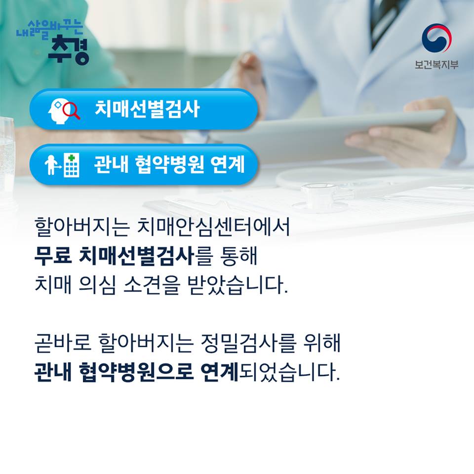 mohwpr's tweet photo. [#따스아리] 치매에 걸린 남편, 어떻게 해야 하죠?
치매안심센터가 이제 여러분과 함께 합니다 ♥

자세히보기☞https://t.co/CwFQNmMRoR
#치매 #내삶을바꾸는추경 #치매가족에게힘을 https://t.co/vthnkJPckR