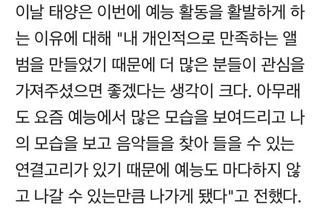 YB_518's tweet photo. [News] #태양 "이번 솔로, 양현석 회장과 타협 안하려 노력…예능 多 출연”

✔️양회장님과 타협하지 않고 원하는 앨범 만들려고 노력

명반 탄생예감🙏🏻❤️👍🏻👍🏻👍🏻
☑️https://t.co/4MewhTav2z

#TAEYANG #YB518 https://t.co/poTfENDSIL