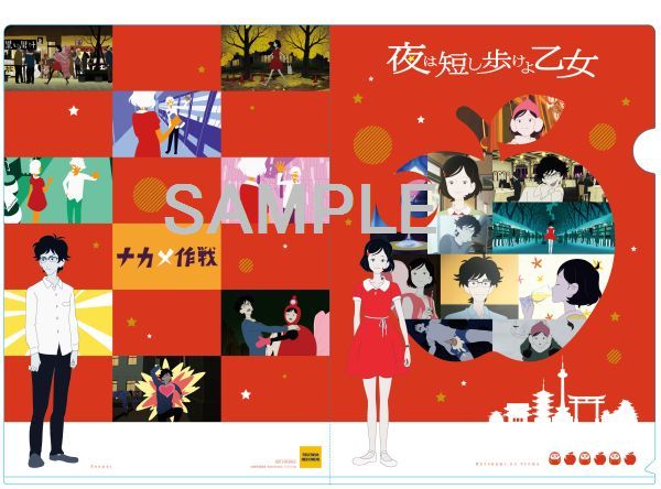 O Xrhsths あにツタ Tsutayaアニメ Sto Twitter 特典 画像up 10月18日発売の 四畳半神話大系 の森見登美彦さん原作 湯浅政明監督最新作 夜は短し歩けよ乙女 の特装版予約特典 オリジナルa4クリアファイル 先輩 乙女 画像up T Co Fma0bk1awa