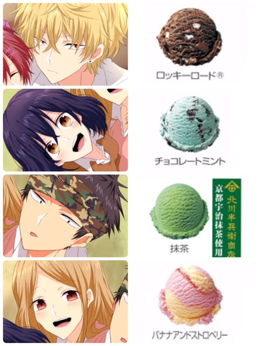 まぶささメンバーが好んで食べてそうな某アイスクリーム🍨
#まぶささ 