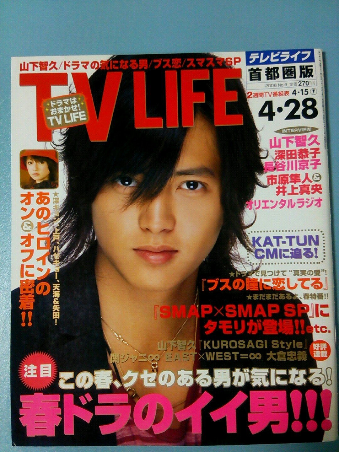 山下智久 公式写真37枚/NEWSデビュー初期から2006年まで☆4