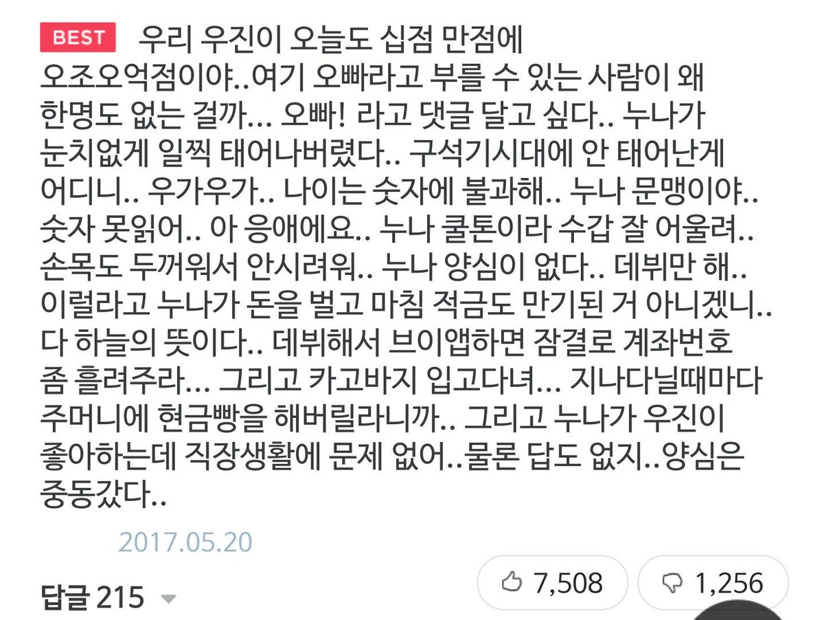 ohmybakkob's tweet photo. 프듀 방영 당시 박우진 순위 상승에 2계단 정도는 영향을 준 쿨톤 누나 https://t.co/s6vGs1cEJt