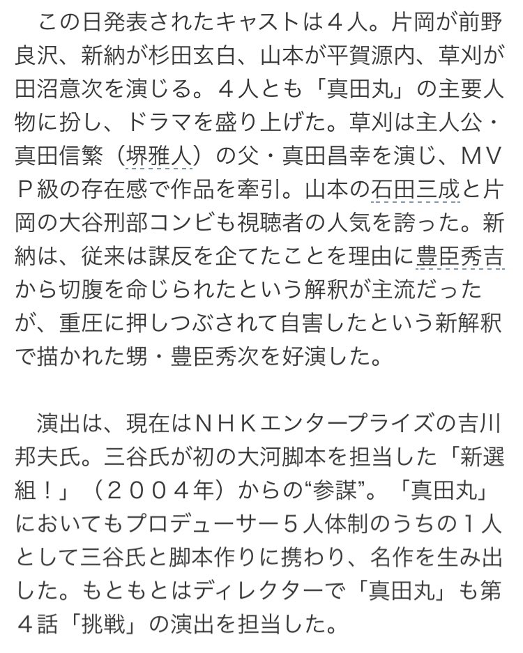 前田 利家 平賀源内って奇天烈斎様でにゃーか