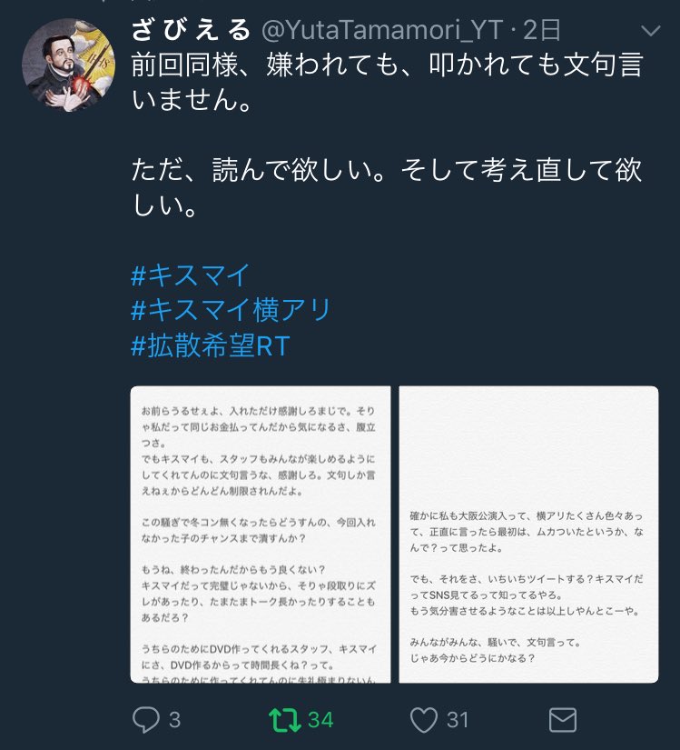 mgdpwgpt's tweet photo. おめぇがうるせぇよww
餓鬼玉森担多すぎてうざいw
メンバーが本気でやってないから
ファンも離れていくんだよw
それくらい誰でもわかるよ(^o^) https://t.co/xS0VAAhzoM